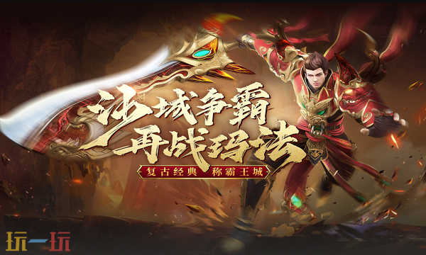 合击发布网最新推荐 合击传奇私服开服信息与玩法解析