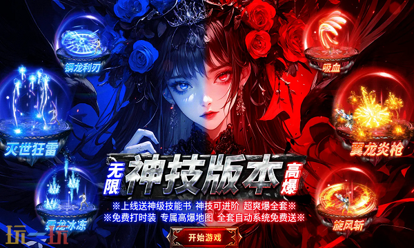 神鬼世界私服玩法解析与资源整合 特色版本下载方式及进阶攻略