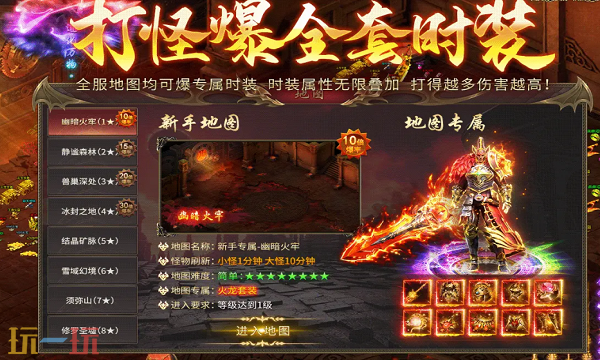 惊天动地私服玩法全解析 版本特色下载指南与核心攻略