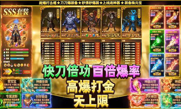 惊天动地私服玩法全解析 版本特色下载指南与核心攻略