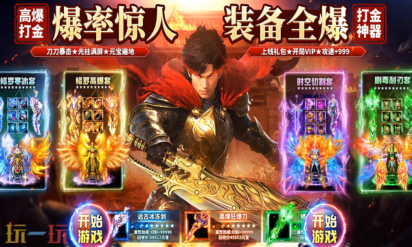 传奇登录器下载安装及使用教程 解决无法登录问题