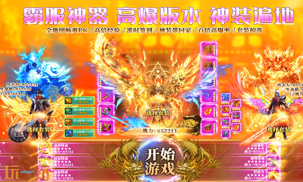 传奇登录器下载安装及使用教程 解决无法登录问题