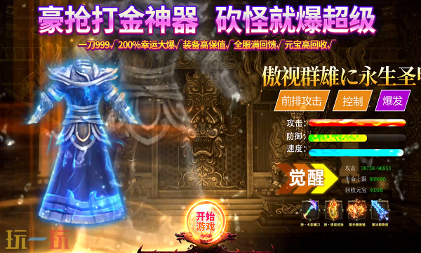 传奇变态合击私服玩法介绍及职业搭配攻略