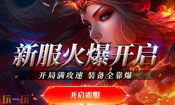 好sf推荐 2025年热门私服排行榜及玩法解析