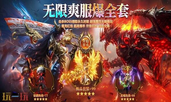 好sf推荐 2025年热门私服排行榜及玩法解析