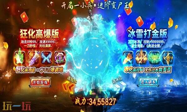 网通传奇合击私服 最新开服信息及合击技能搭配攻略
