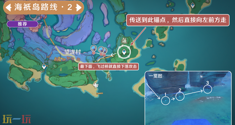 原神海灵芝海祇岛采集路线 海祇岛海灵芝采集路线
