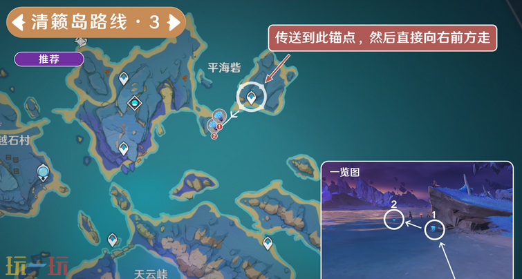 原神海灵芝清籁岛采集路线 清籁岛海灵芝采集路线