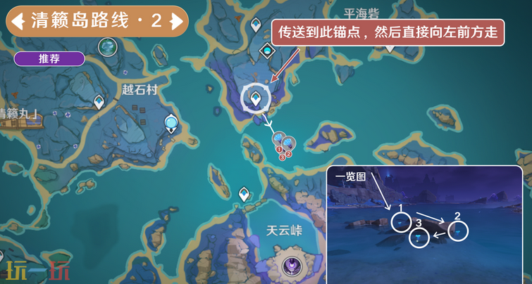 原神海灵芝清籁岛采集路线 清籁岛海灵芝采集路线