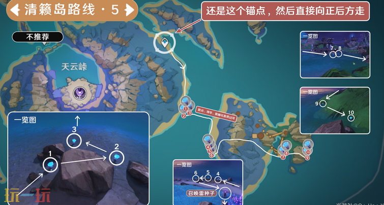 原神海灵芝清籁岛采集路线 清籁岛海灵芝采集路线