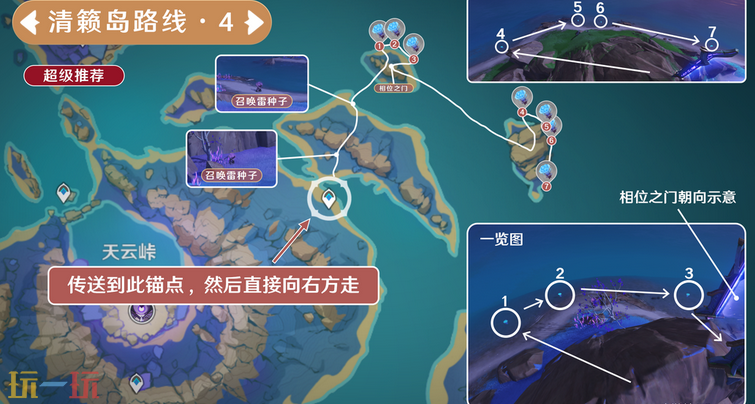 原神海灵芝清籁岛采集路线 清籁岛海灵芝采集路线
