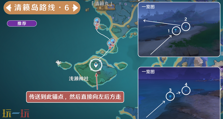 原神海灵芝清籁岛采集路线 清籁岛海灵芝采集路线