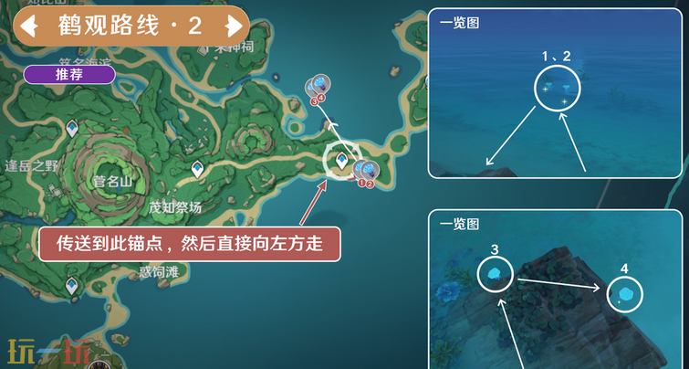 原神海灵芝鹤观采集路线 鹤观海灵芝采集路线