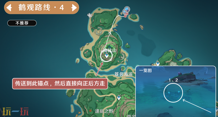 原神海灵芝鹤观采集路线 鹤观海灵芝采集路线