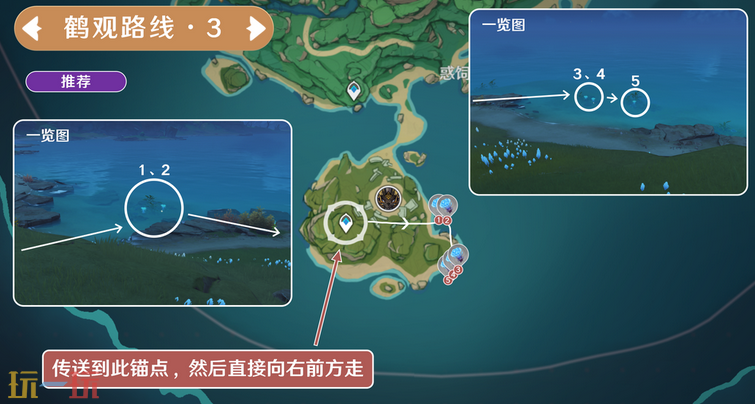 原神海灵芝鹤观采集路线 鹤观海灵芝采集路线