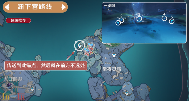 原神海灵芝渊下宫采集路线 渊下宫海灵芝采集路线