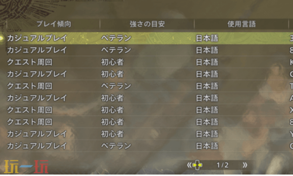 怪物猎人荒野会话无法继续解决方法 快速恢复游戏流程