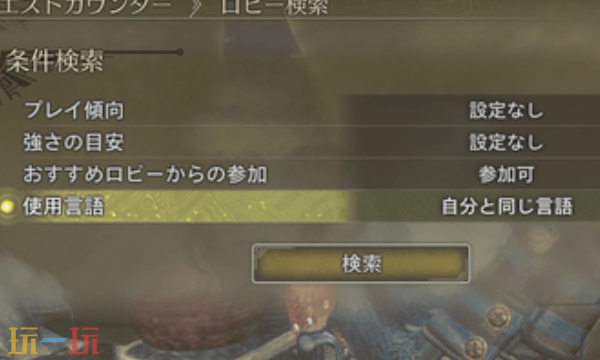 怪物猎人荒野会话无法继续解决方法 快速恢复游戏流程