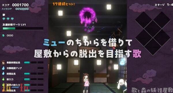 《Uta to Mori no Youkai Yashiki》将于7月10日推出实体版