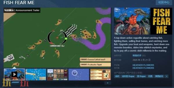 自上而下动作肉鸽《FISH FEAR ME》现已正式发售