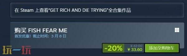 自上而下动作肉鸽《FISH FEAR ME》现已正式发售