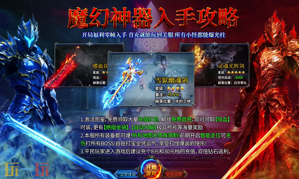 赤龙古墓中变传奇玩法全攻略 职业选择与快速成长指南