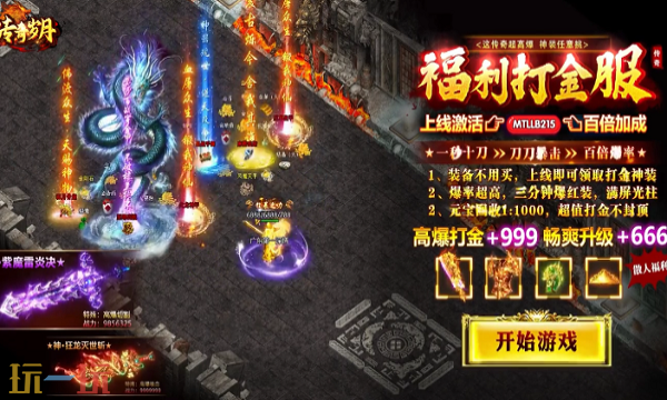 SF传世辅助 最新辅助工具使用指南