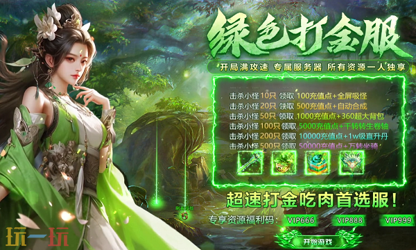 新开传世中变网站 最新开服信息与玩法指南