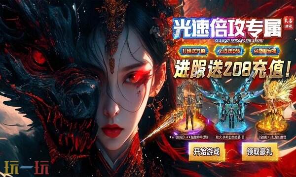 魔域私服 最新魔域私服发布网及玩法攻略分享