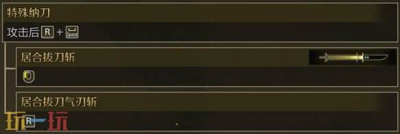 怪物猎人荒野太刀攻略 玩法技巧及出招表