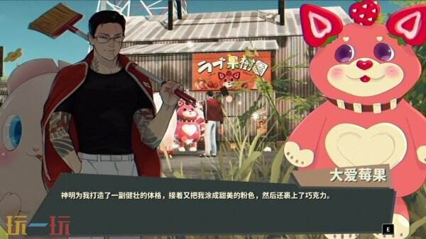 开放世界吉祥物管理《达愿福神社》将于4月11日推出