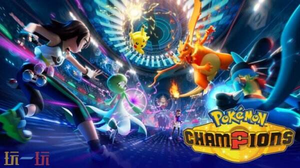 宝可梦对战游戏《Pokemon Champions》预告公布