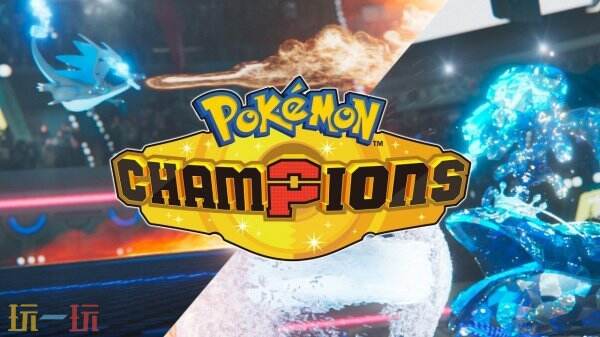 宝可梦对战游戏《Pokemon Champions》预告公布