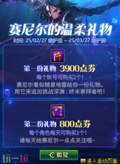 DNF地下城与勇士2月27日更新公告汇总：深渊门票+10增幅券等你来!