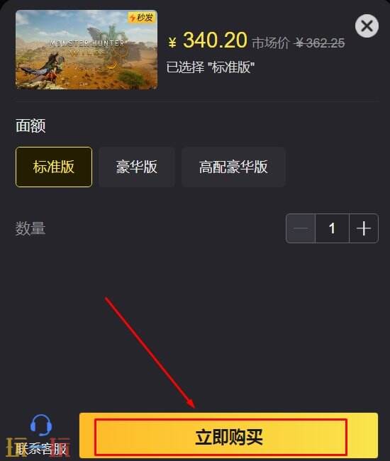 怪物猎人荒野买标准版还是豪华 版本区别及优惠价格