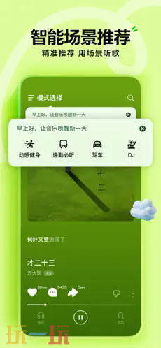 汽水音樂應(yīng)用截圖