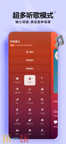 汽水音樂應(yīng)用截圖