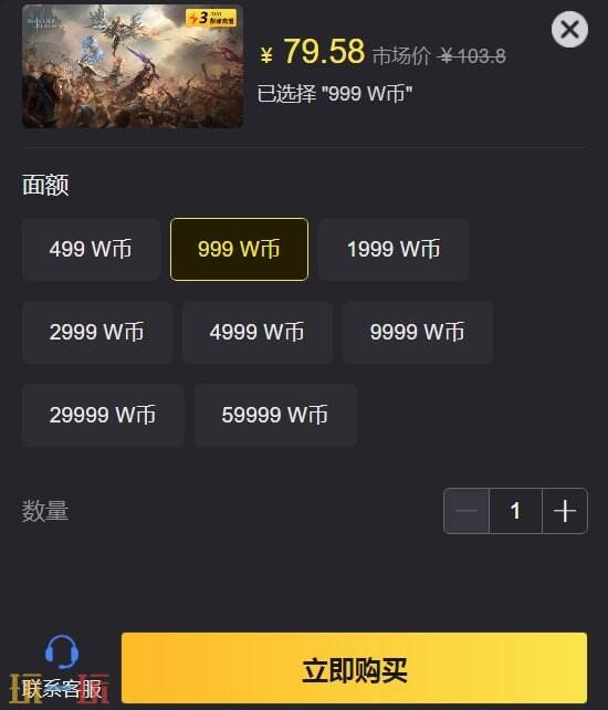 潮汐守望者国际服怎么充值 W币ID直充入口