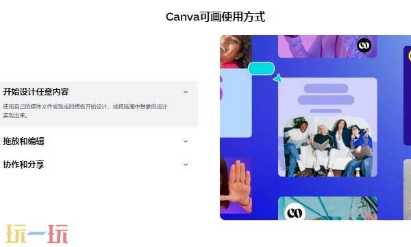 Canva可畫應(yīng)用截圖