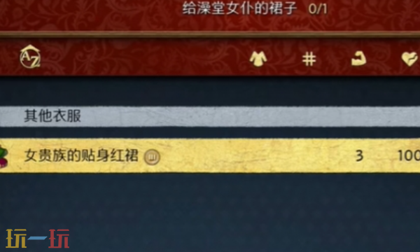 天国拯救2声名狼藉支线怎么做 声名狼藉支线任务流程详解