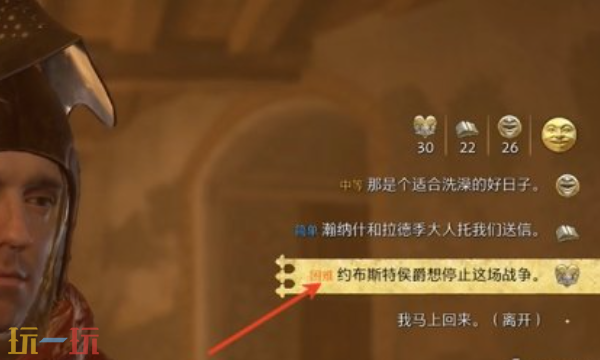 天国拯救2寡妇乔汉卡怎么攻略 攻略乔汉卡全流程