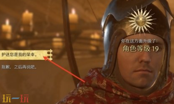 天国拯救2寡妇乔汉卡怎么攻略 攻略乔汉卡全流程