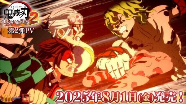 《鬼灭之刃 火之神血风谭2》预揭宣告 将于8月1日发售