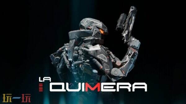 科幻射击游戏《La Quimera》预告公布 将登陆Steam