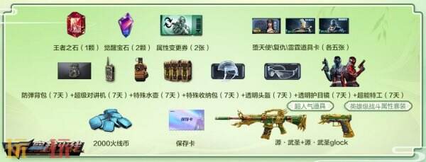 CF穿越火线“灵狐的约定”即将返场！稀有武器轻松入手！