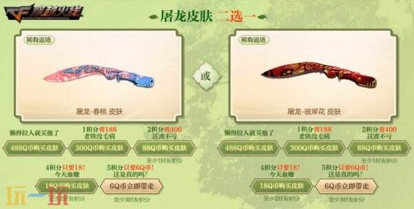 CF穿越火线全新“赏花季”主题活动上线！魂·天龙-彼岸花免费领！