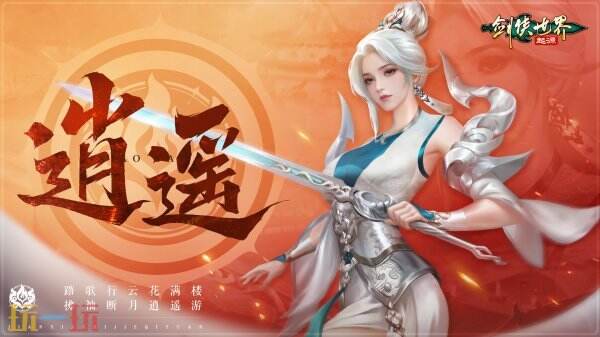 新门派逍遥！派逍《剑侠天下�：源头》全新质料片定档3.19