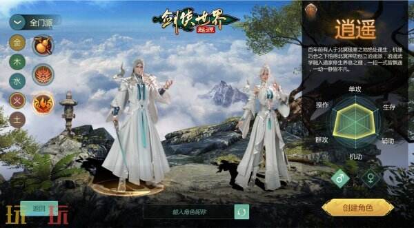 新门派逍遥！《剑侠天下：源头》全新质料片定档3.19