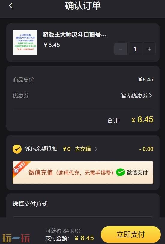 游戏王自抽号怎么来的 自抽号介绍及正规购买地址