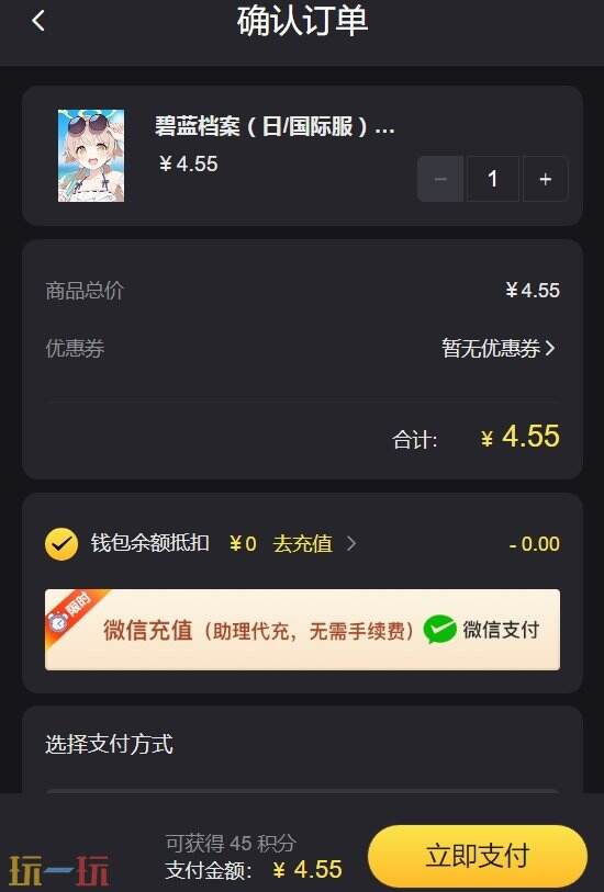 碧蓝档案自抽号会封吗 安全靠谱不找回买号入口